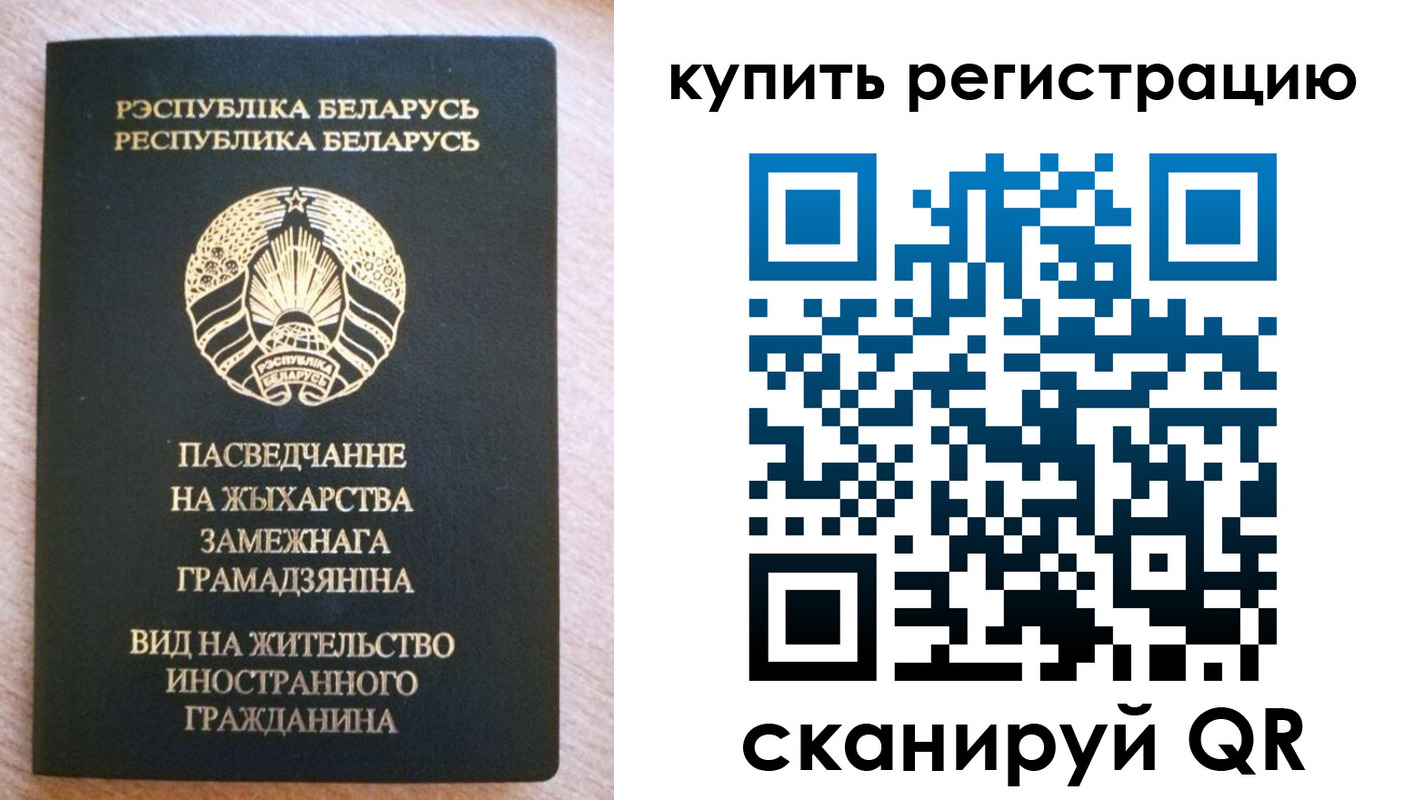временная регистрация собственник в Асино