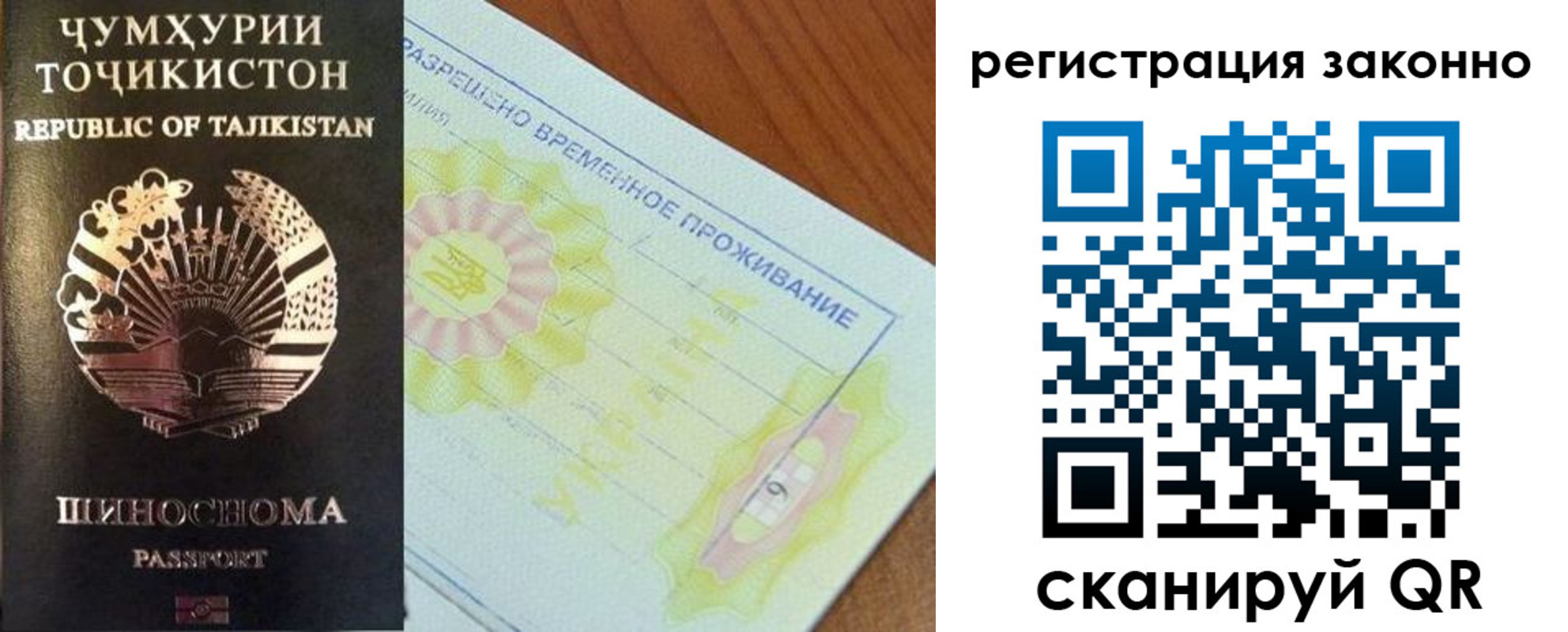 временная регистрация собственник в Асино